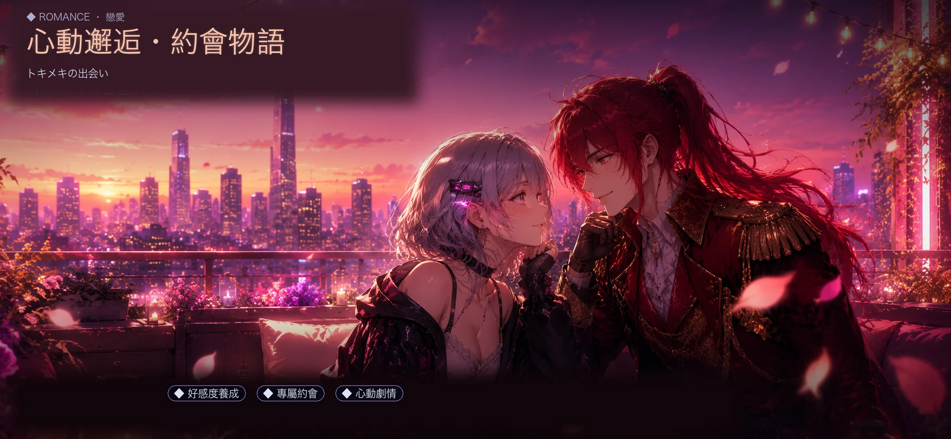 Romance stories: eight romanceable characters, dedicated date stories and exclusive CGs